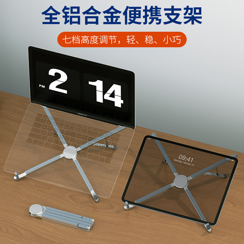 笔记本电脑支架X型金属折叠便携图片