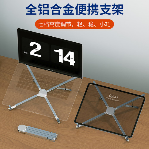 笔记本电脑支架X型金属折叠便携