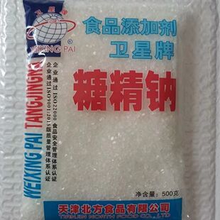 卫星牌糖精钠颗粒电镀农业灌溉添加电镀抛光等工业级快递包邮