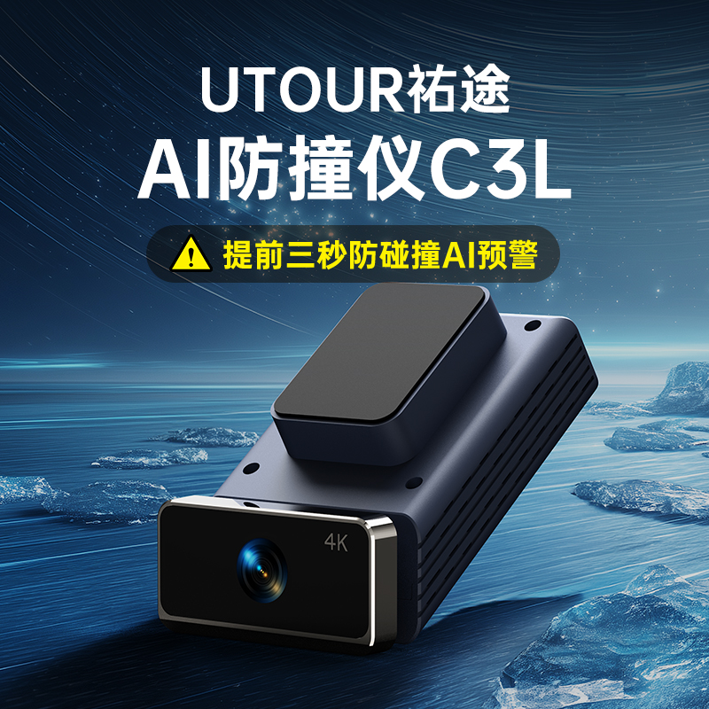 ADAS行车记录仪4K双录防碰撞预警