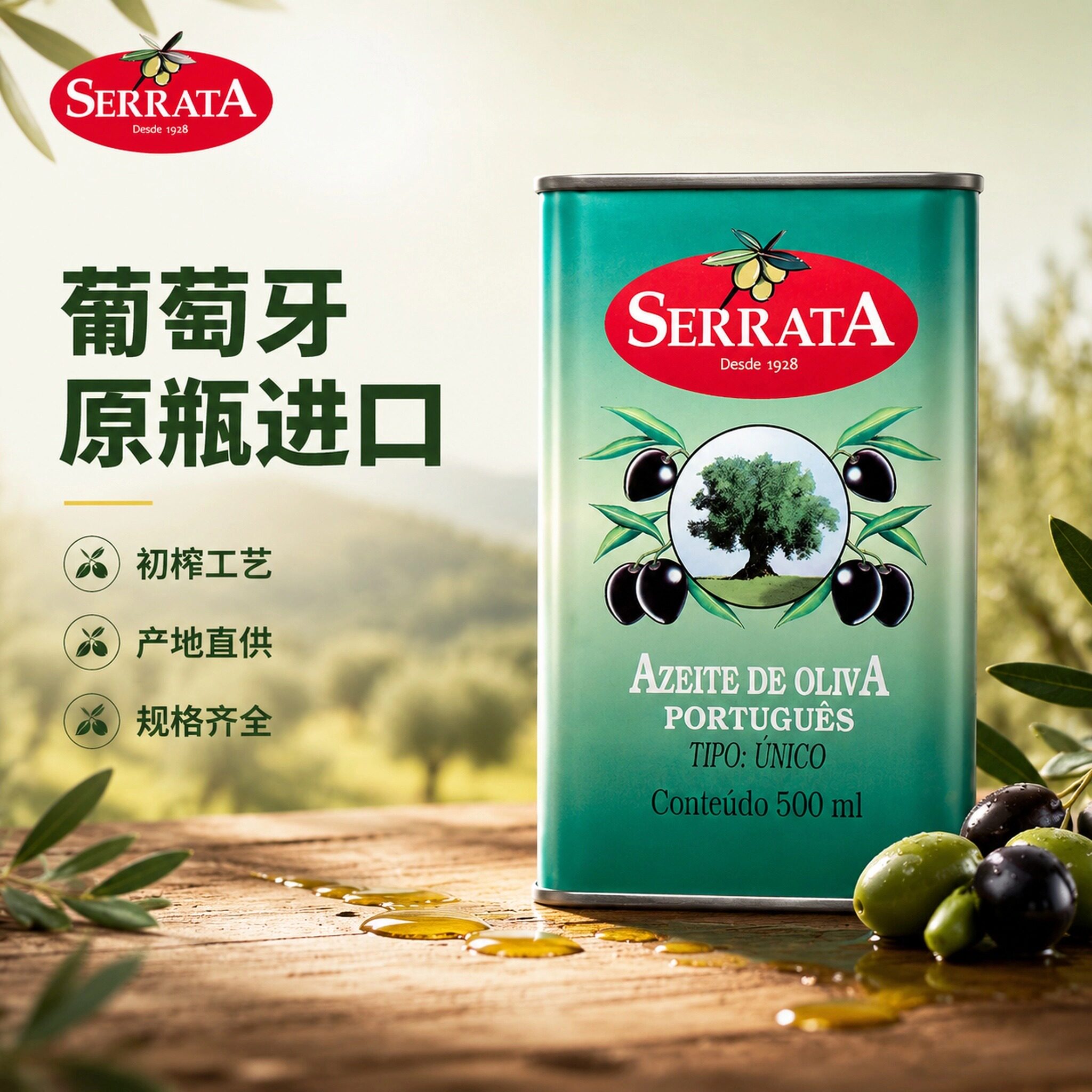 施华特特纯初榨橄榄油1000ML