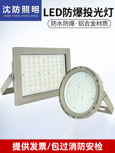 深方Led防爆灯车间仓库工厂加油站粉尘防爆灯罩圆形广场泛光灯