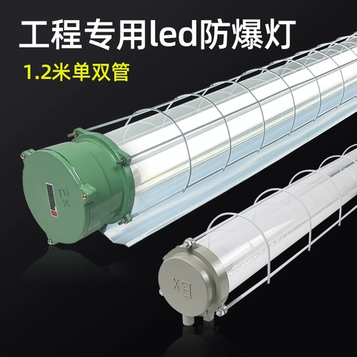 Промышленная светодиодная взрывобезопасная люминесцентная лампа дневного света