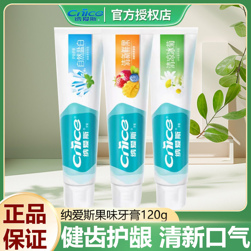 纳爱斯牙膏清新口气清洁牙齿正品
