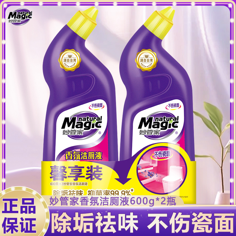 妙管家弯嘴设计600g香氛洁厕液