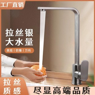 全铜厨房水龙头洗菜盆o冷热万向不锈钢防溅水方管阳台家用洗碗水