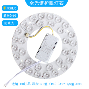 110V宽压全光谱LED吸顶灯替换护眼灯芯LED灯盘圆形灯板.泡灯条超