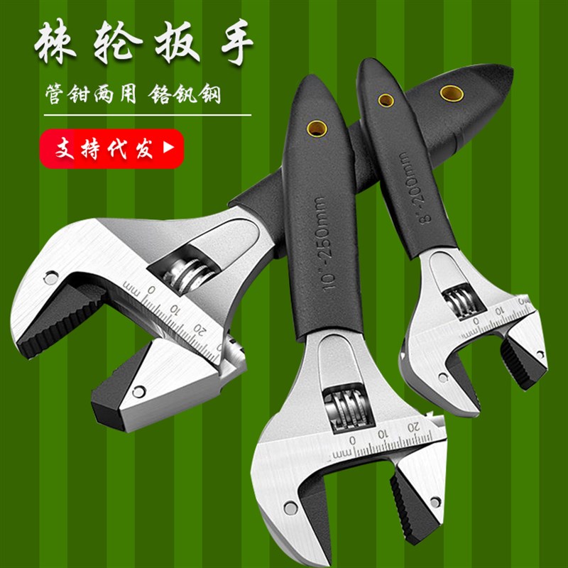 活动扳手五金工具活动自紧快速棘轮扳手管钳两用活口板子8Z1012
