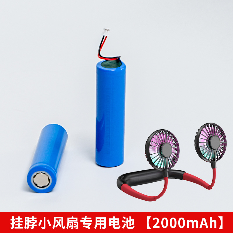 挂脖风扇专用18650电池3.y7V出线带保护板单节小风扇充电锂电池组