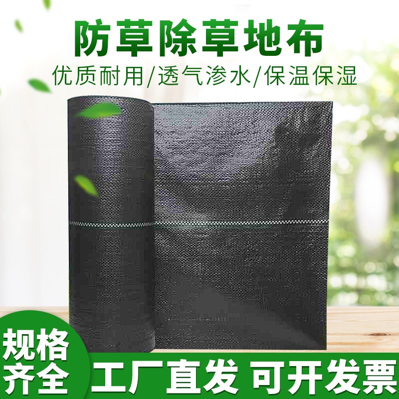 农用防草布果园果树除草地布y大棚透气遮草园艺抗老化耐用编织布