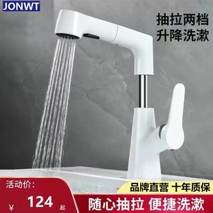 白色全铜冷热面盆台上延伸洗脸控温浴室卫生 水龙头洗手盆抽拉l式