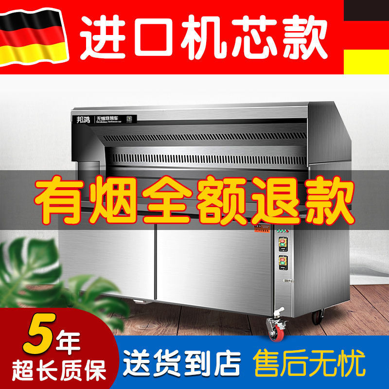 邦鴻無煙燒烤車商用擺攤移動(dòng)夜市環(huán)保凈化器戶Q外架子燒烤爐子商