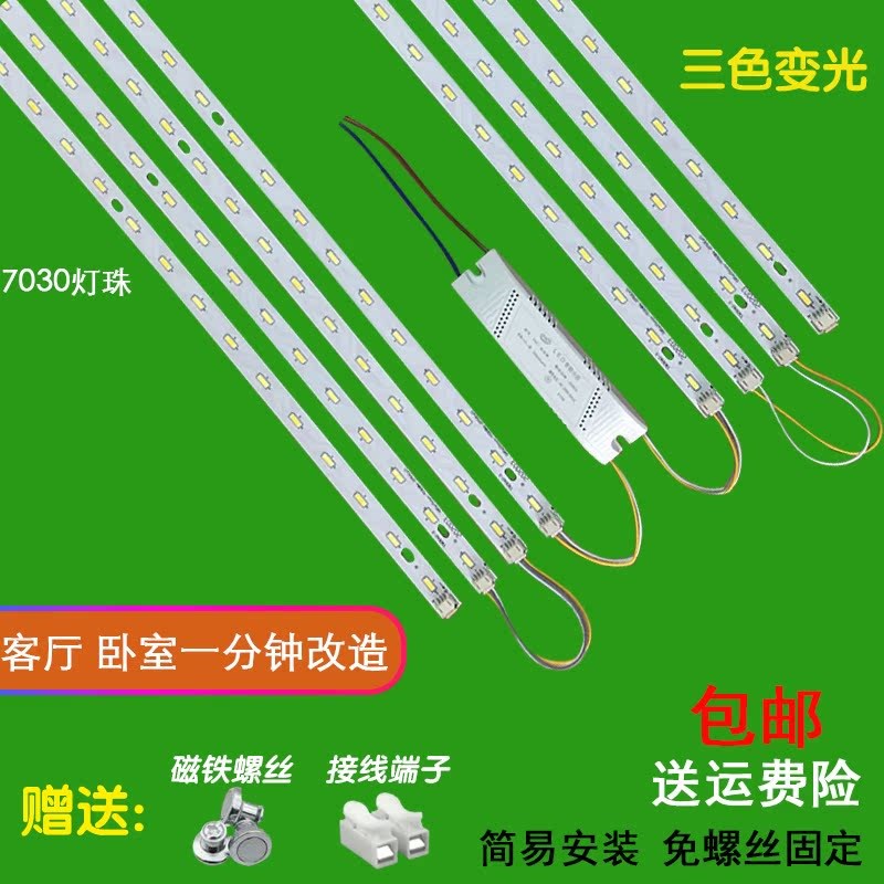 LED吸顶灯60公分单灯板69.5x公分灯条led长条645mm水晶灯贴片灯片