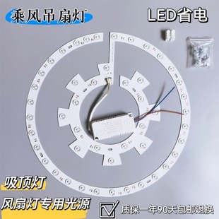 正方形LED吸顶灯芯改造吊扇y灯吸顶灯三色变光齿轮形贴片光源磁吸