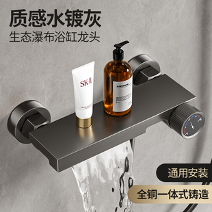 瀑布式 全铜淋浴花洒套装 家用无顶喷浴室卫生间M洗澡冷热混水阀130