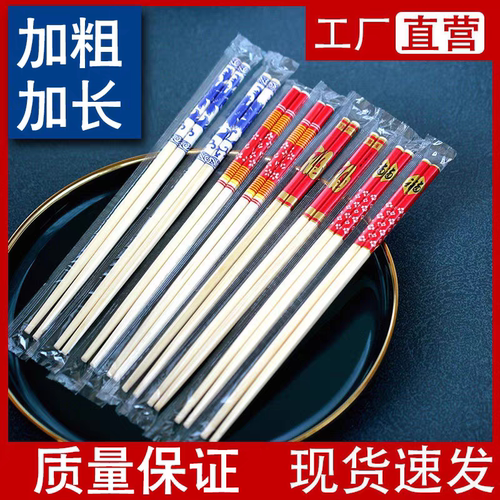 高档高档筷子喜庆独立包装结婚