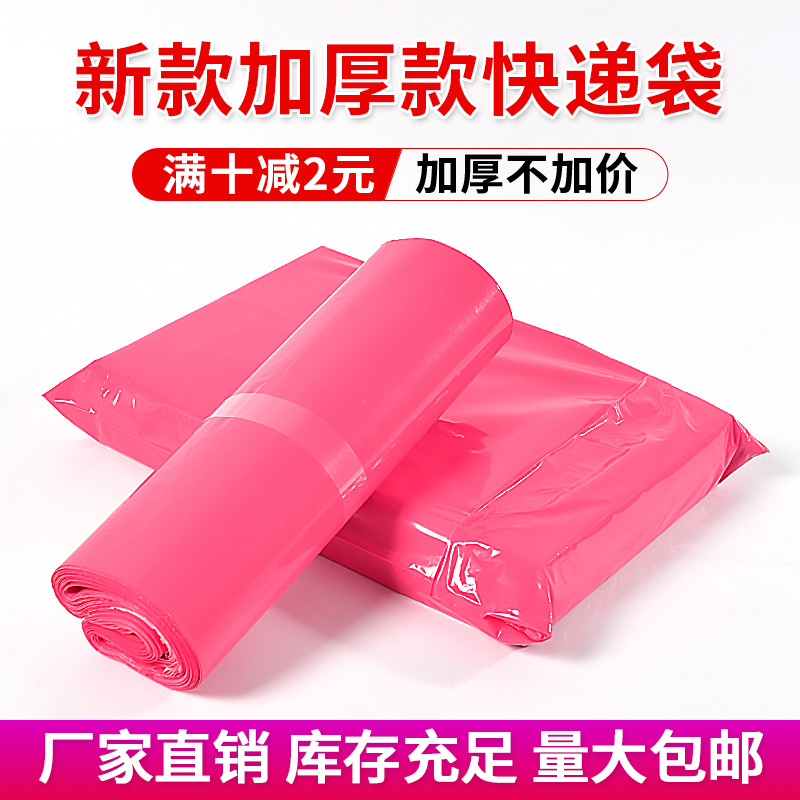 彩色快递袋快递袋快递打包袋加厚