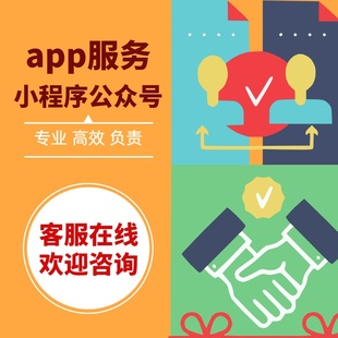各类帮忙代扫二维码做小程序分享用户 会员任务app公众号