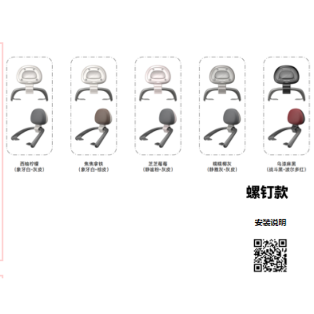 电动透明DIY靠背螺钉款适配车型：Q3/Qz3 MIX