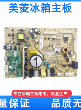 美菱冰箱主板电脑板BCD-489/470/506WUPBA主板B17150J1J2