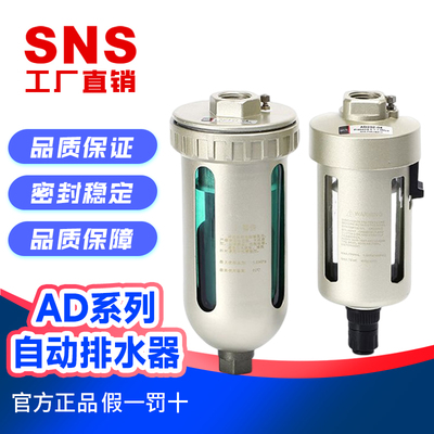 sns神驰空压机油水分离器气泵