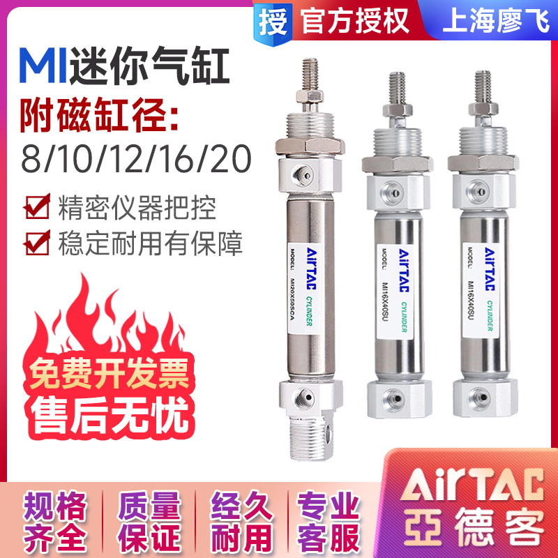 正品亚德客气动不锈钢迷你气缸MI8/10/12/16/20x10x25X30x40x50