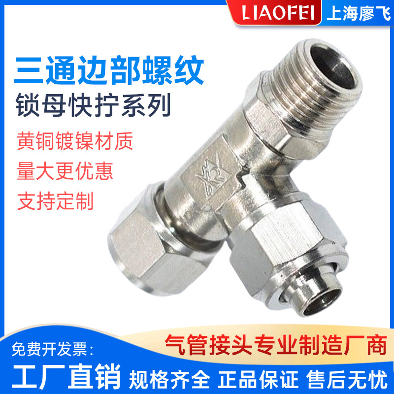 旋转三通,旋转三通接头(第8页)_大山谷图库