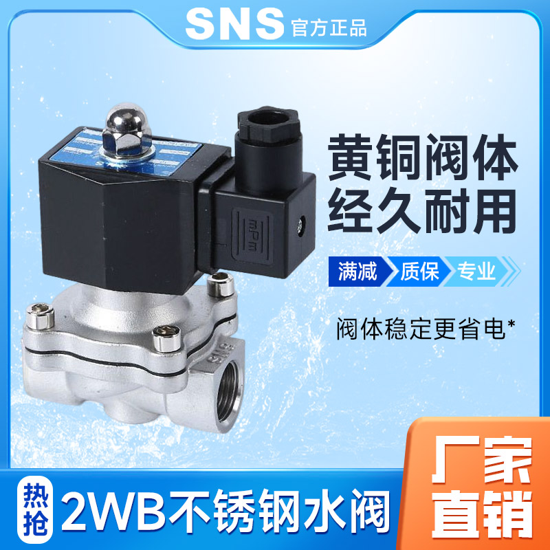 常闭电磁阀ac220v不锈钢