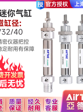 正品亚德客气动不锈钢迷你气缸MI 25/32/40x10x25X30x40x50x75CA