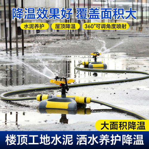 360°可控摇摆自动浇水器洒水
