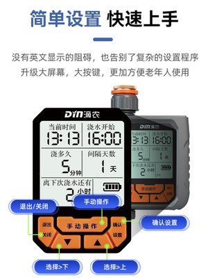 自动浇水器雨感智能定时浇花神器花园喷水滴灌溉喷淋系统全套控制