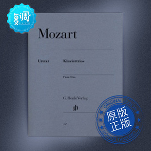 带指法 莫扎特 亨乐 原版 HN247 乐谱 钢琴三重奏