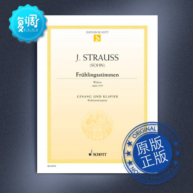 春之声 施特劳斯 朔特 原版乐谱 ed07079