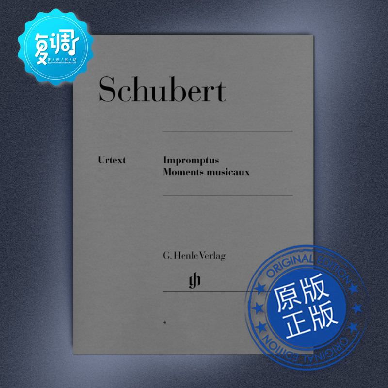 原版进口舒伯特钢琴亨乐