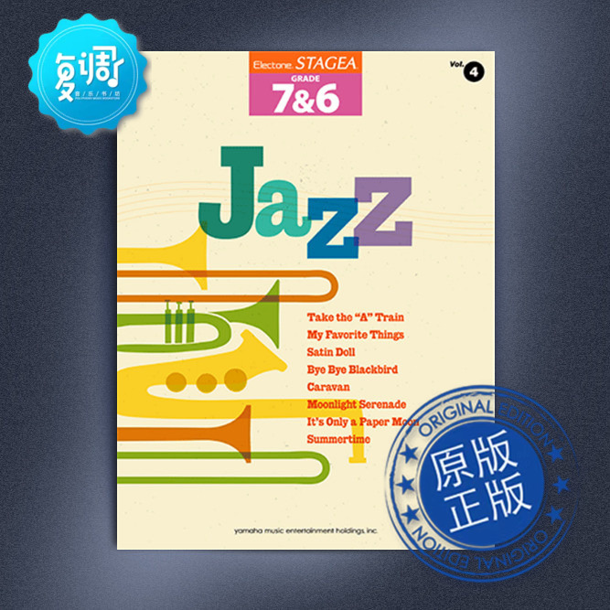 双排键 STAGEA 6-7级 爵士 雅马哈 原版乐谱 GPE01096832