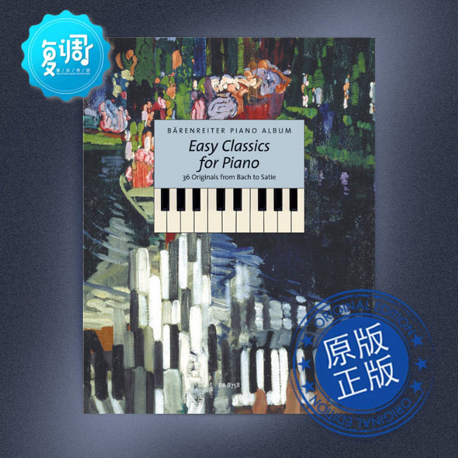 简单的经典钢琴曲 来自巴赫组曲的36首原创作品 骑熊 ba8758
