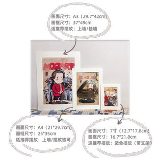 ClassicStar 音乐家人物 A4尺寸装饰画