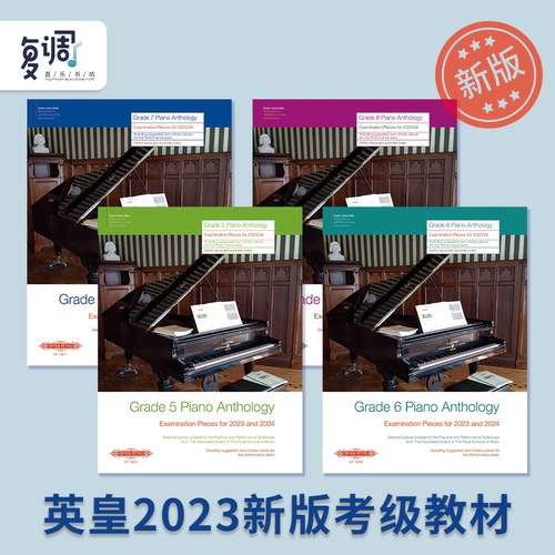 英皇钢琴补充教材英皇考级钢琴