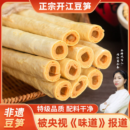 蜀和春开江豆笋四川特产手工豆棒凉拌火锅腐竹干货豆筋棍家用