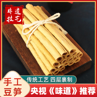 蜀和春开江豆笋四川特产纯手工豆棒凉拌火锅腐竹干货豆筋棍家用
