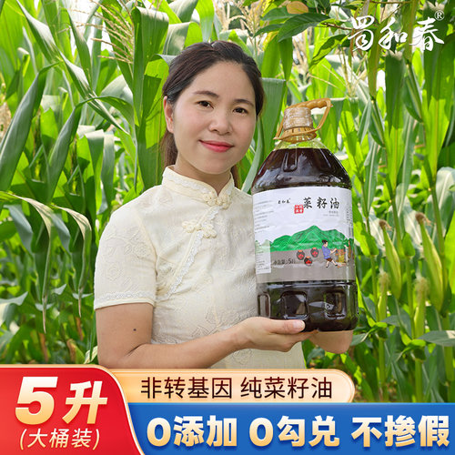 蜀和春纯菜籽油四川非转基因特香物理压榨5升桶装厨房专用食用油