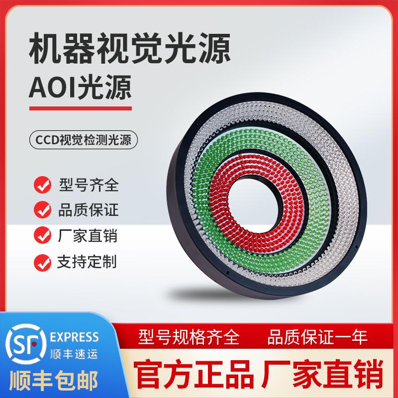 多种颜色AOI光源高亮度