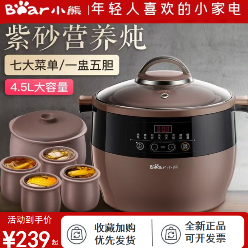 小熊电炖锅隔水炖家用紫砂电炖盅全自动大容量多功能陶瓷炖煮粥锅