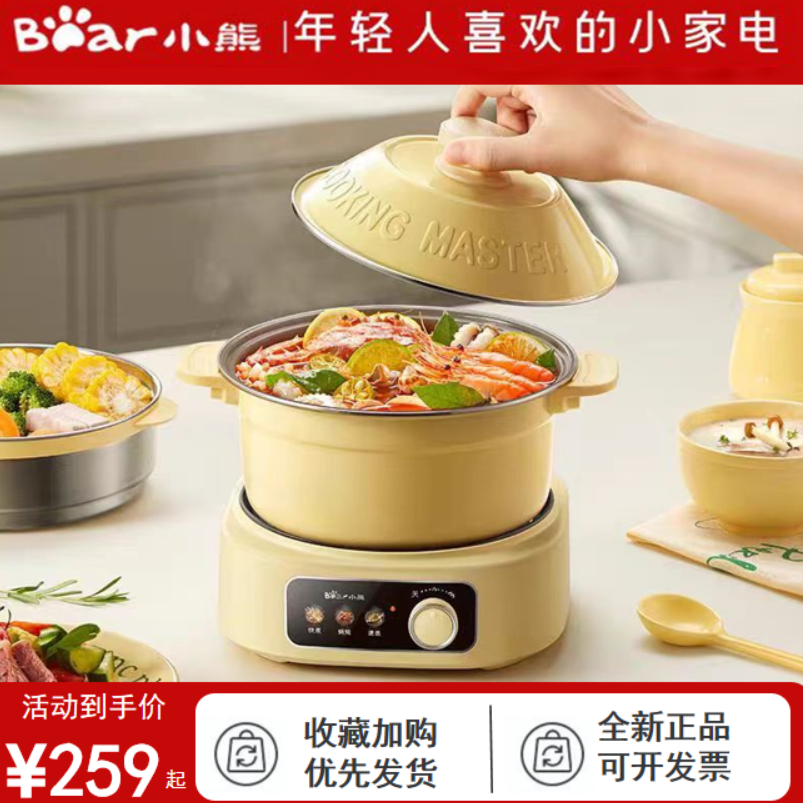 小熊分体式电煮锅电火锅家用多功能电热锅电炒锅2.5升铸铁珐琅