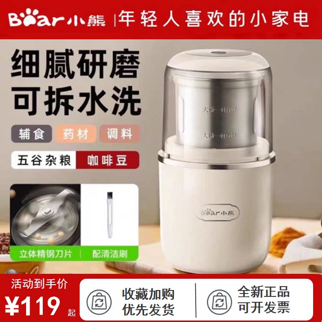 小熊磨粉机电动打粉机粉碎机家用