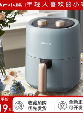 小熊空气炸锅3L双旋钮家用电炸锅节日礼品活动会议抽奖QZG-E12W5