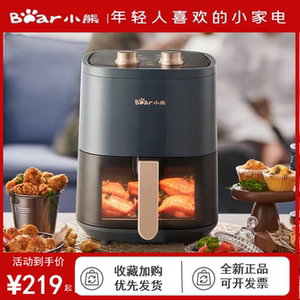 小熊可视空气炸锅4.5L小容量适合2-6人电炸锅电烤箱全新QZG-E12Z6