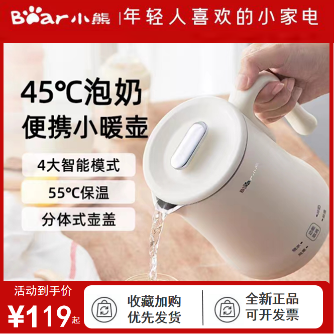 小熊迷你电热水壶0.6升旅行家用不锈钢煮水泡奶烧水壶ZDH-A06H1
