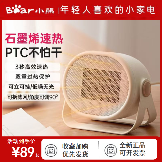 小熊取暖器家用小太阳小型电暖神器速热学生暖风机节能省电办公室