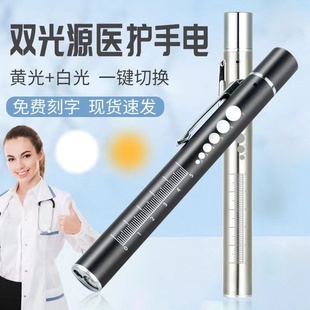 双光源瞳孔笔医生专用医护手电筒USB充电口腔医疗检查眼科牙科灯